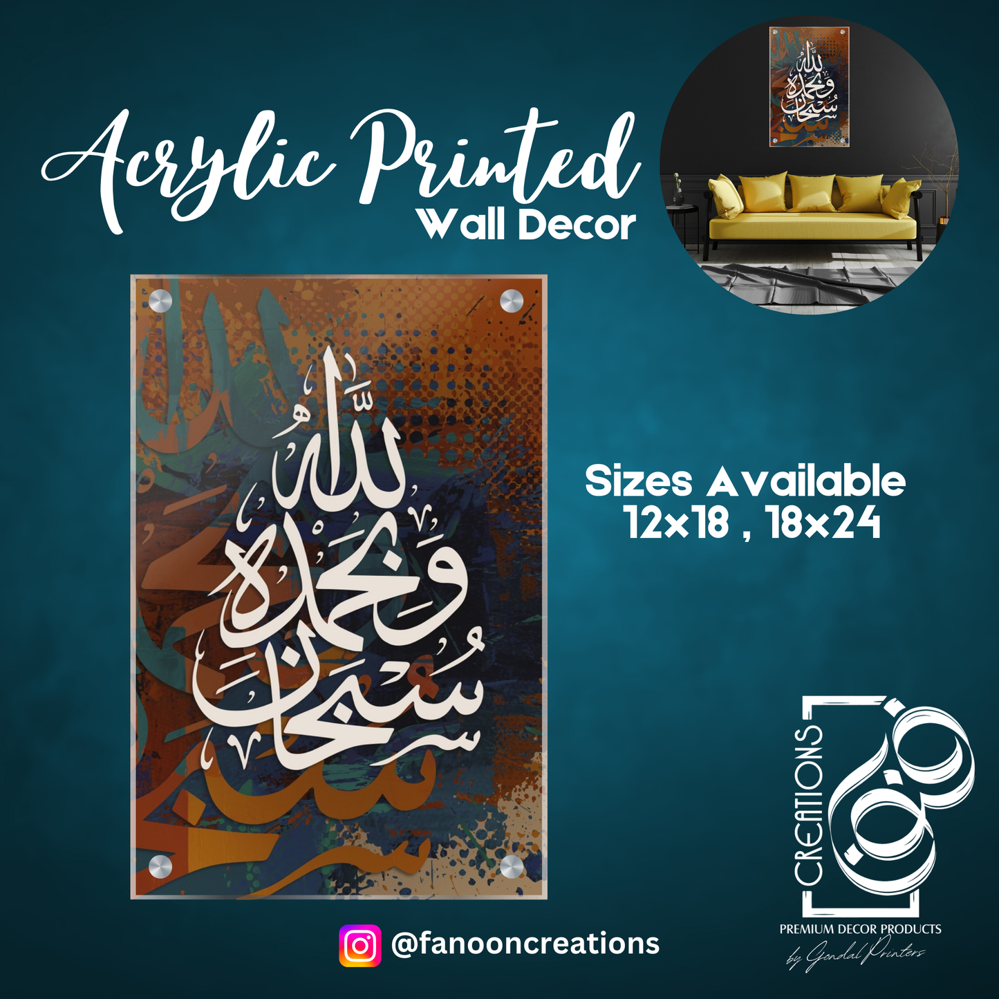 Subhan Allah Wa Bihamdihi Printed On Acrylic Premium Quality Wall Decor