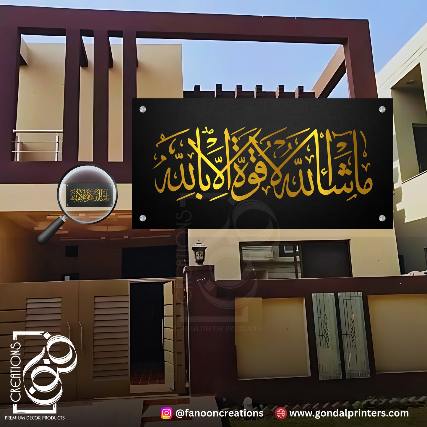 Mashallah La Quwwata Illa Billah Acrylic Wall Decor
