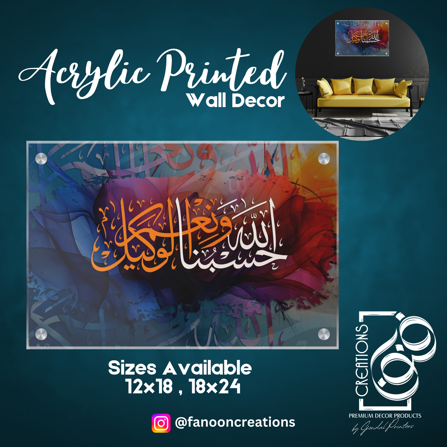HasbunAllahu Wa Ni'Mal Wakeel Printed On Acrylic Premium Quality Wall Decor