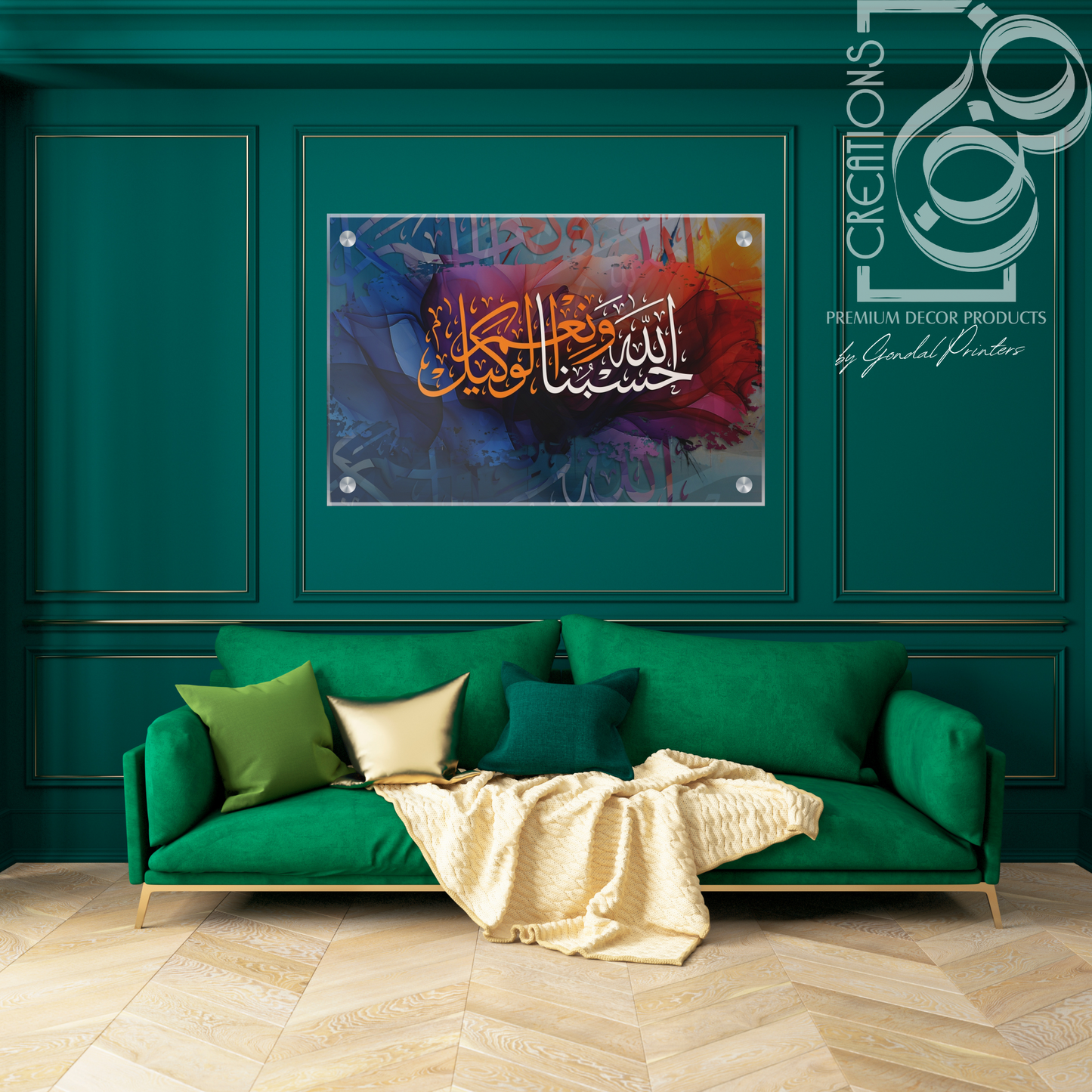 HasbunAllahu Wa Ni'Mal Wakeel Printed On Acrylic Premium Quality Wall Decor