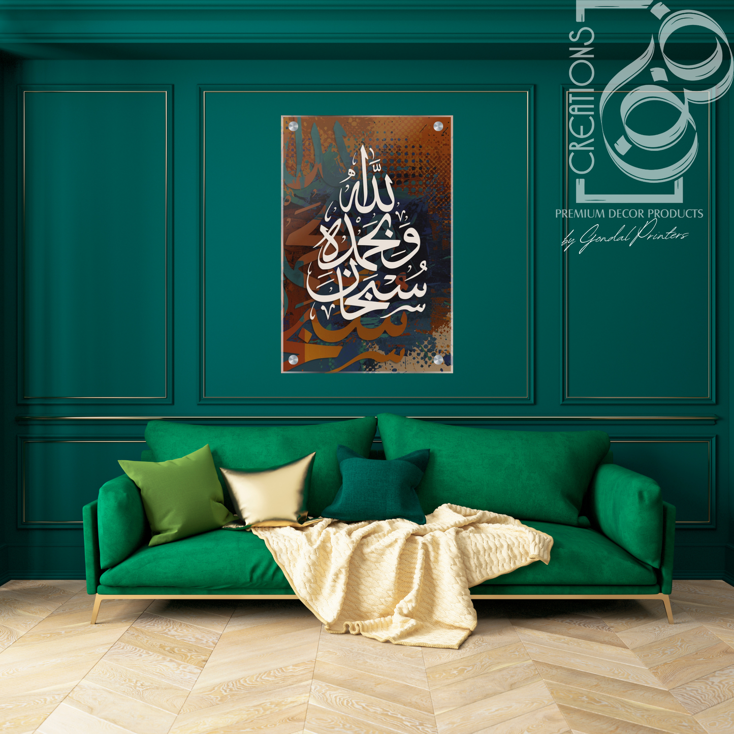 Subhan Allah Wa Bihamdihi Printed On Acrylic Premium Quality Wall Decor