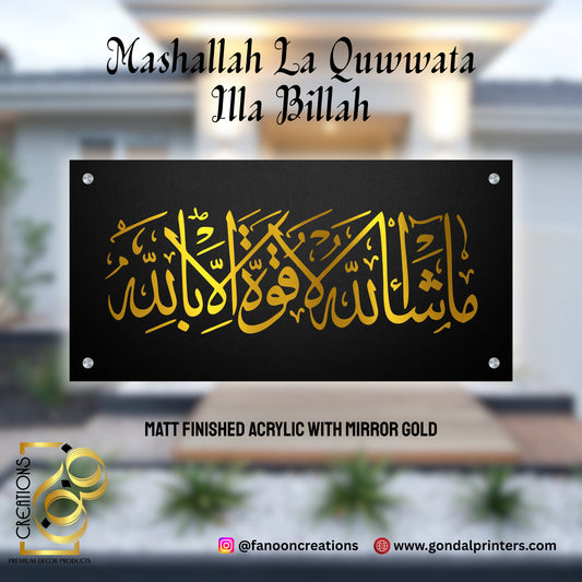 Mashallah La Quwwata Illa Billah Acrylic Wall Decor