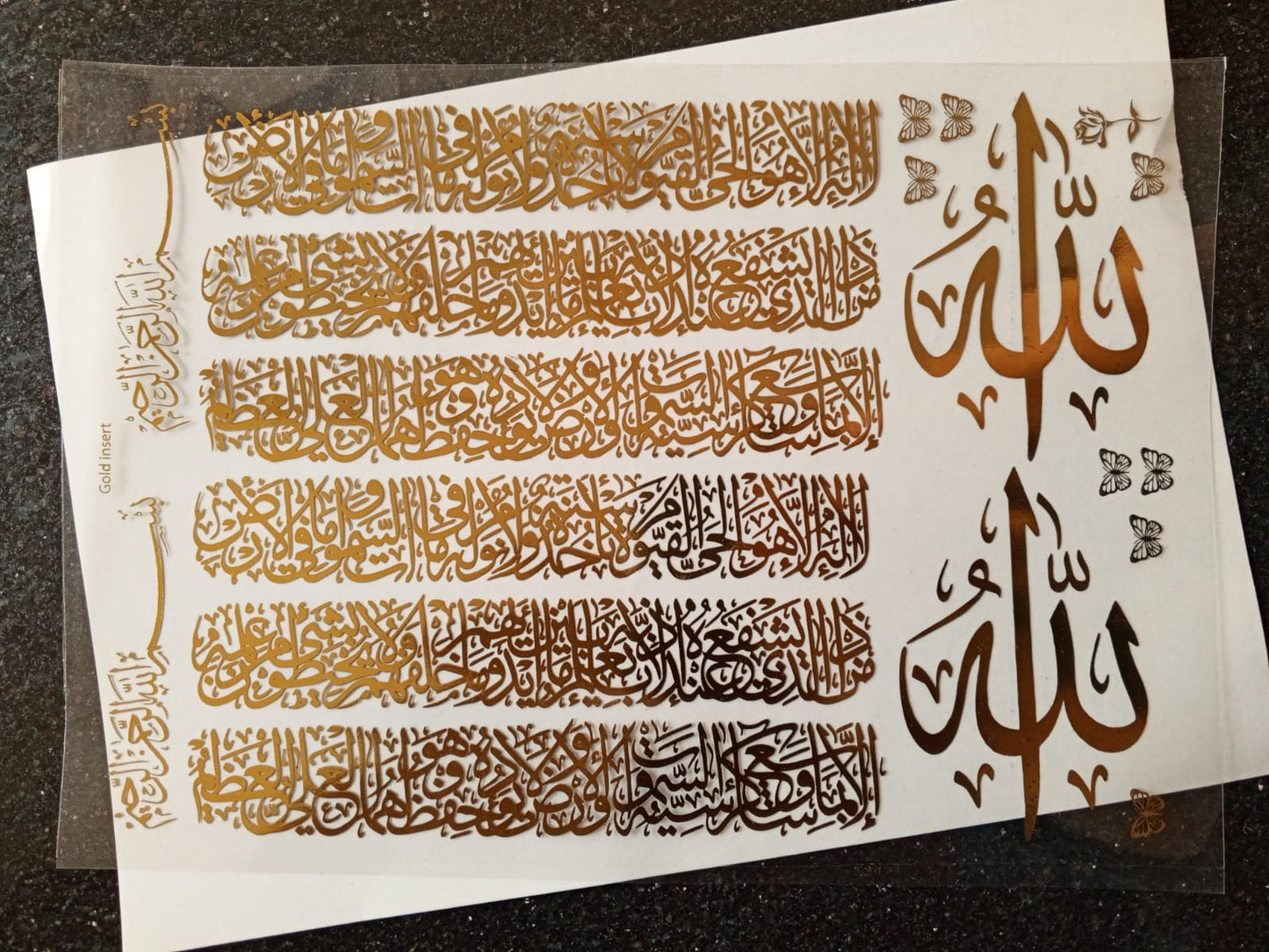 10 inch Ayat Al Qursi Insert Sheet